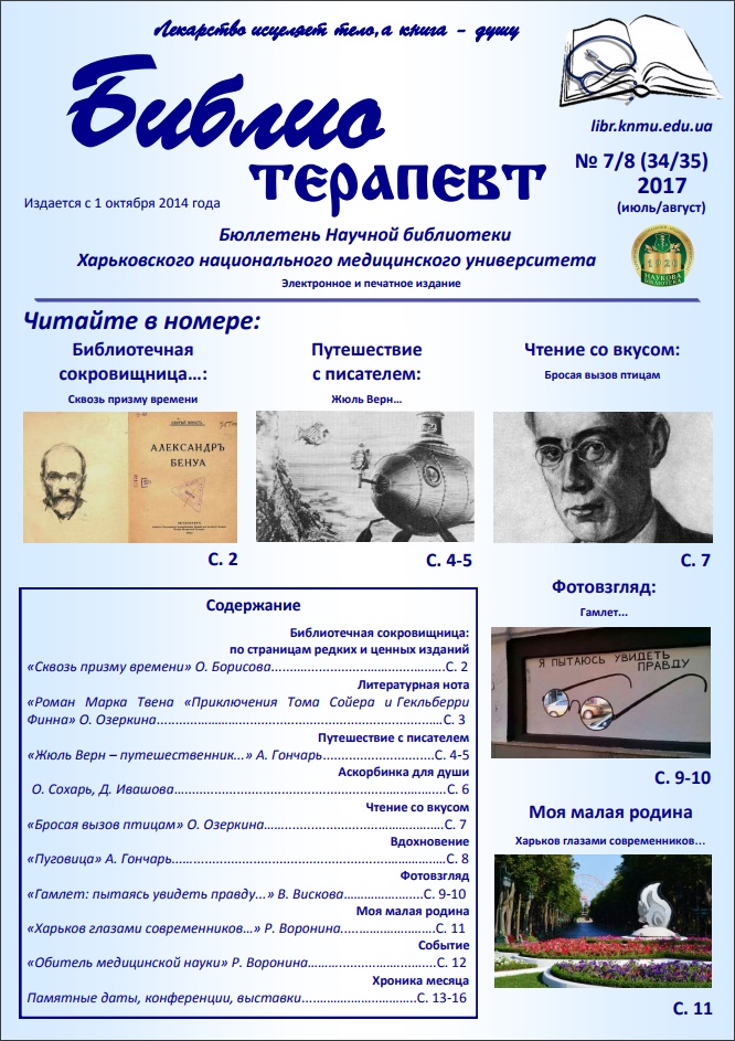 2017 №7/8